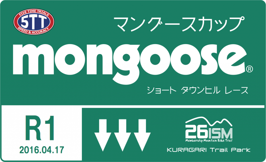 5tt_mongoosecup_logo