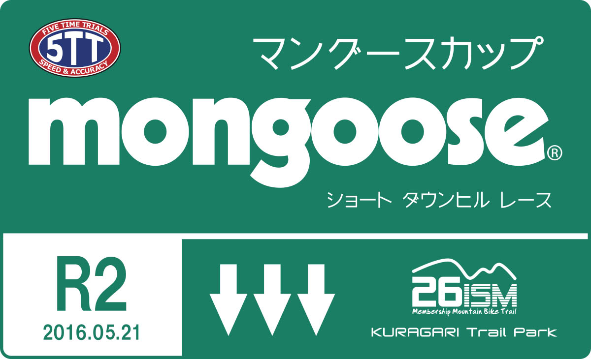 mongoosecup2_logo