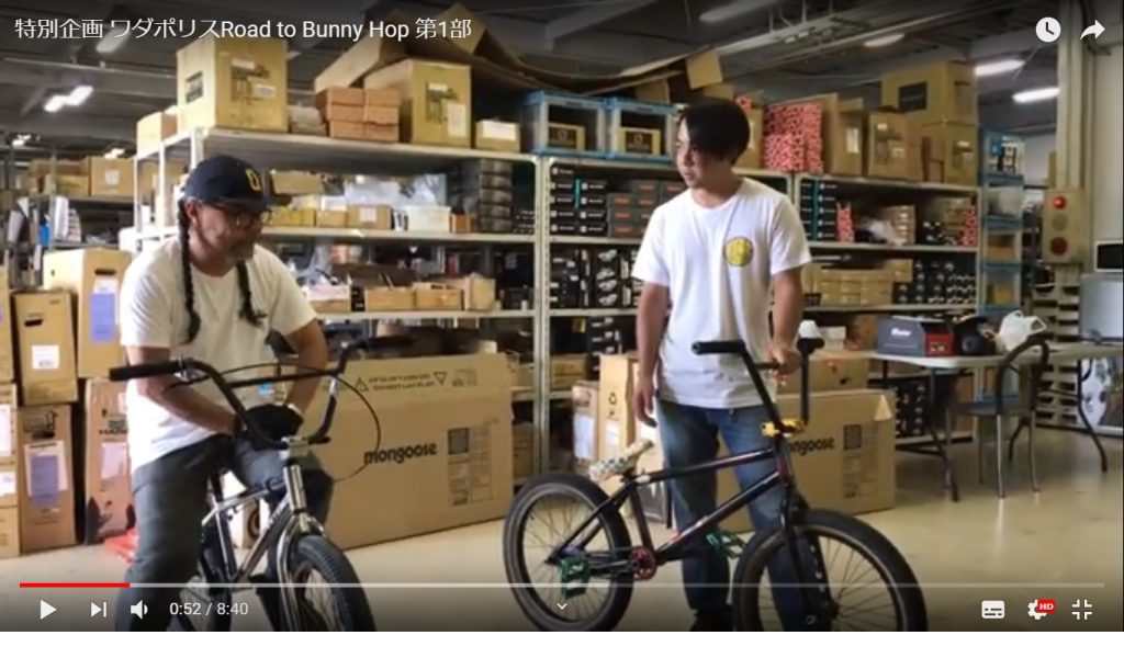 バニーホップの練習法のご紹介です！（ワダポリス特別企画 第1部
